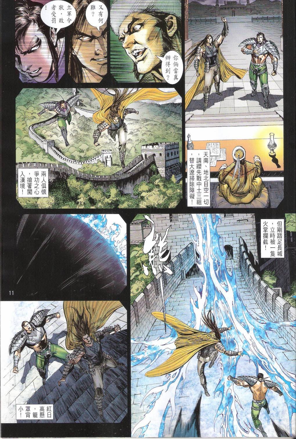 第100-101话