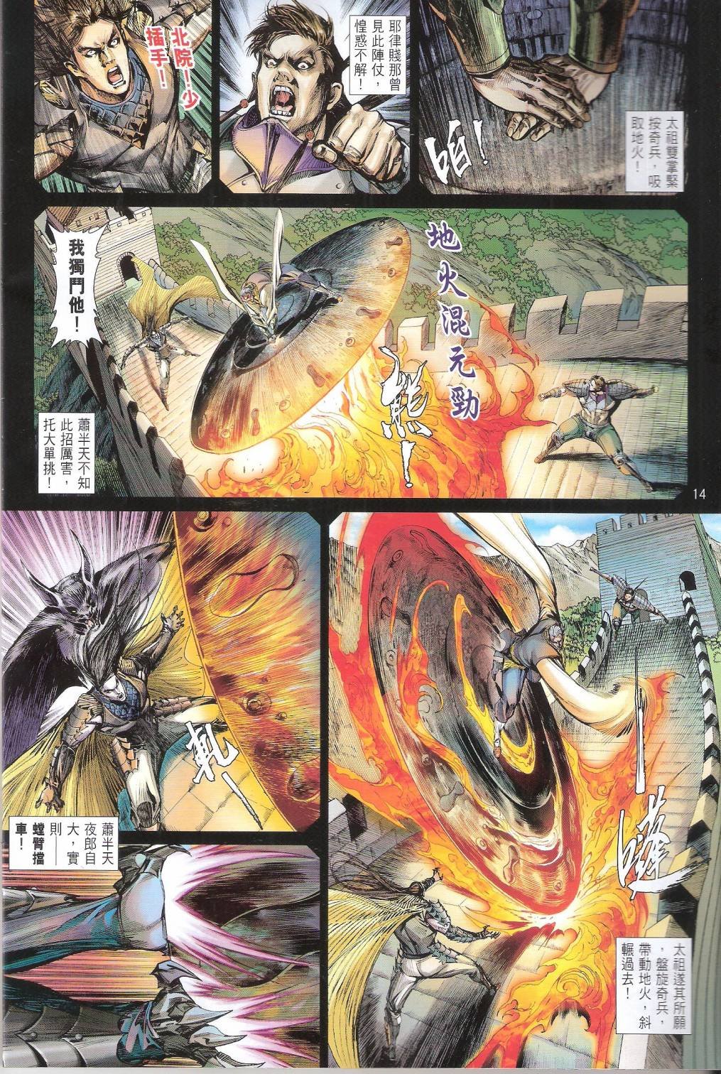 第100-101话