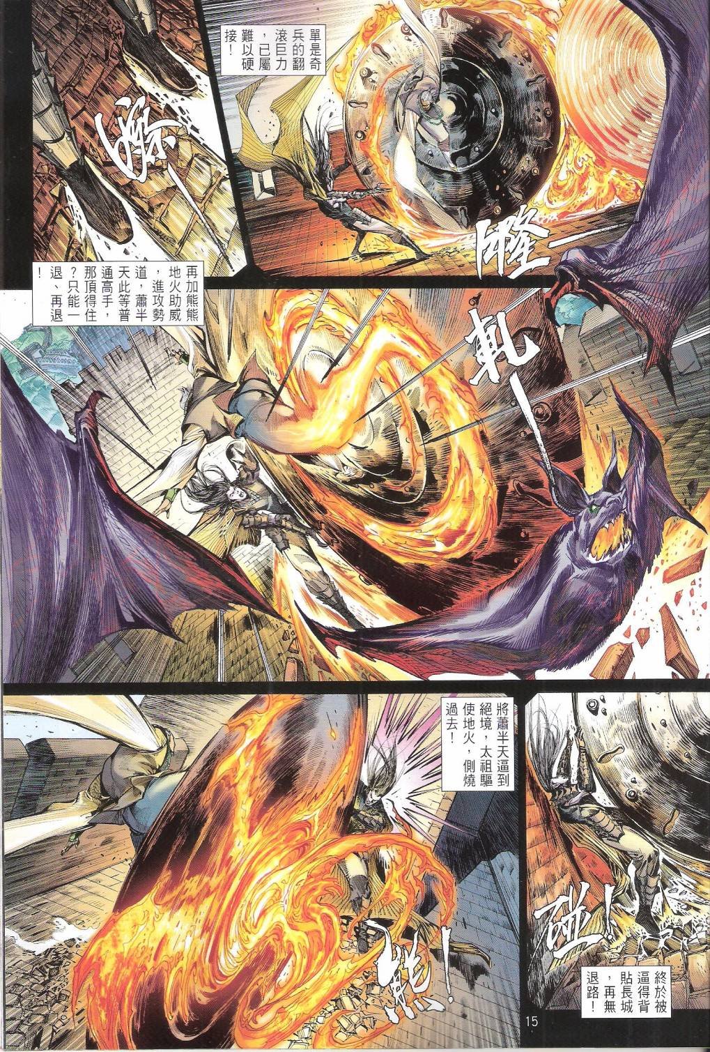 第100-101话
