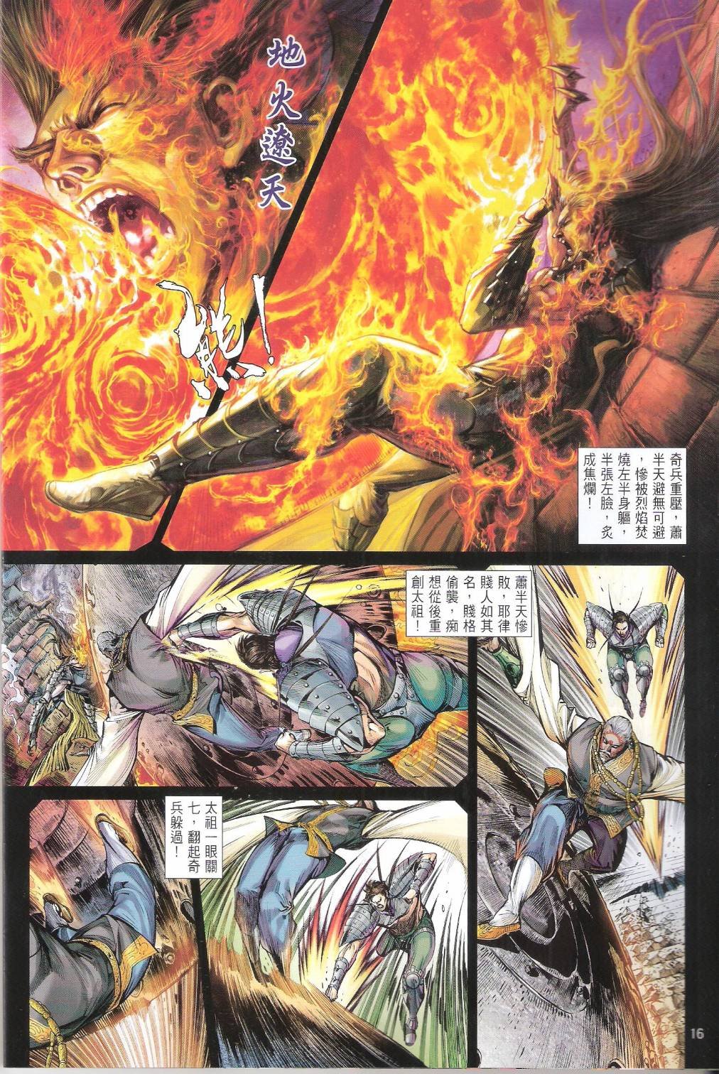 第100-101话