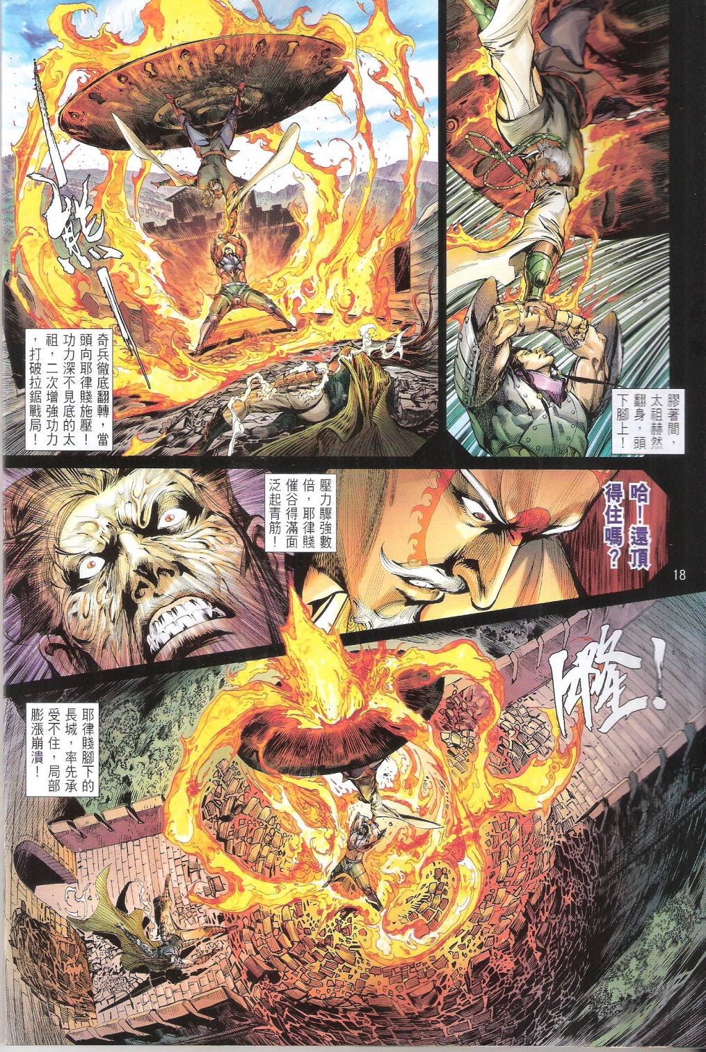 第100-101话