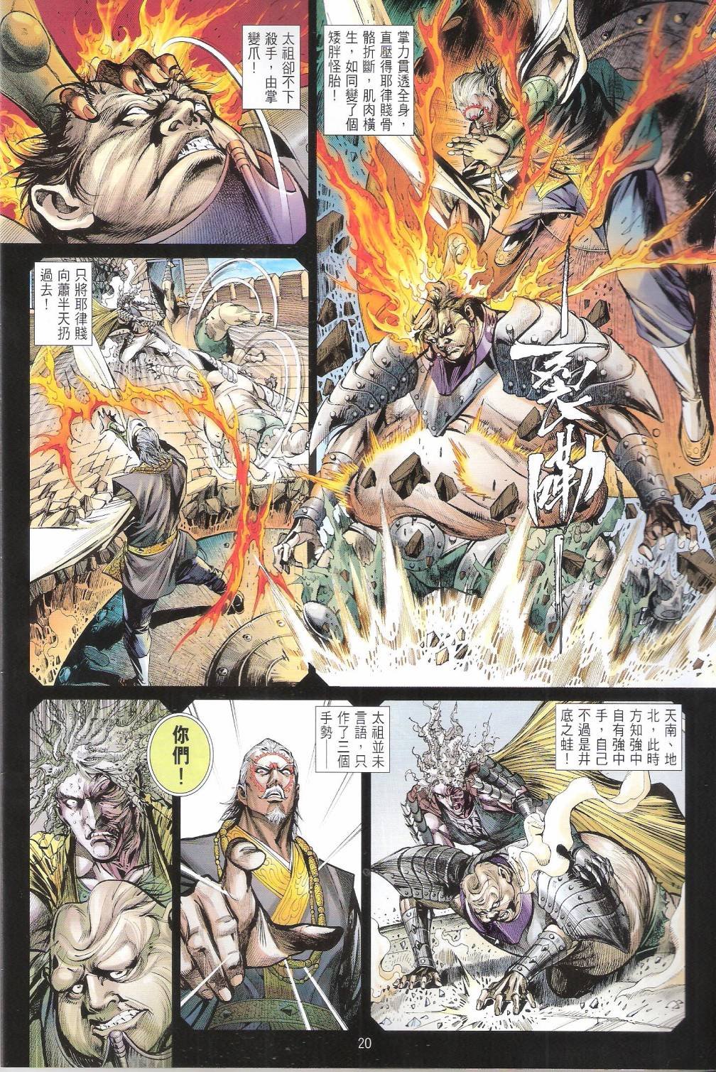 第100-101话