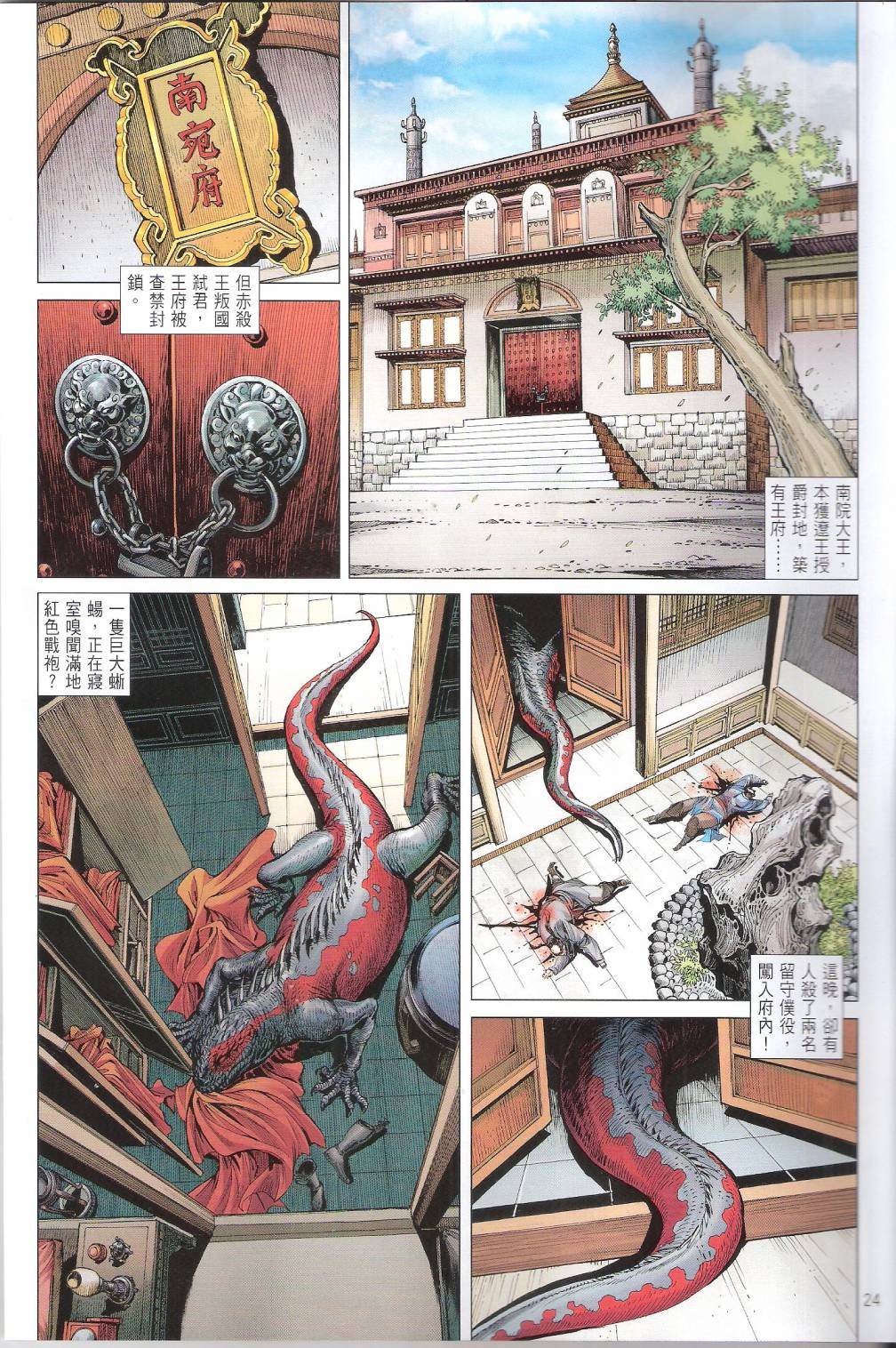第100-101话