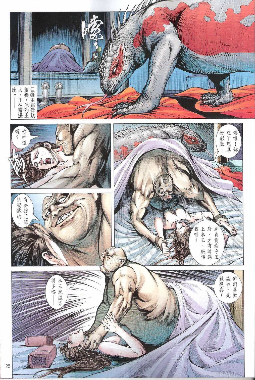 第100-101话