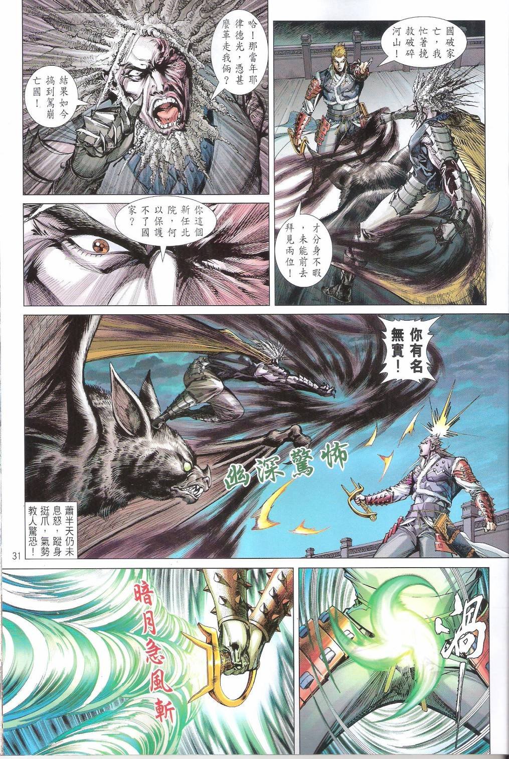 第100-101话