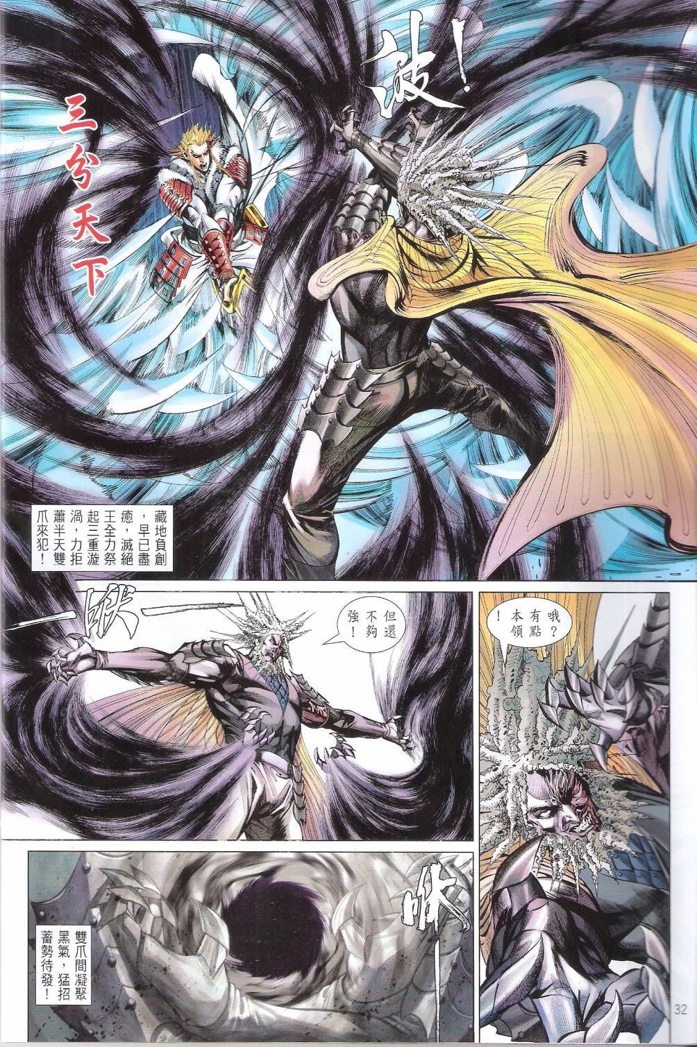 第100-101话