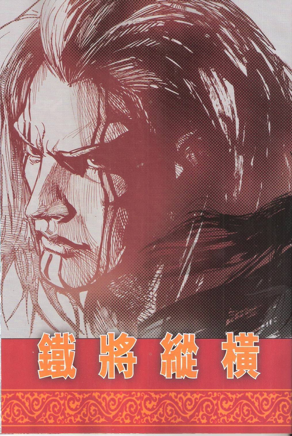 第100-101话