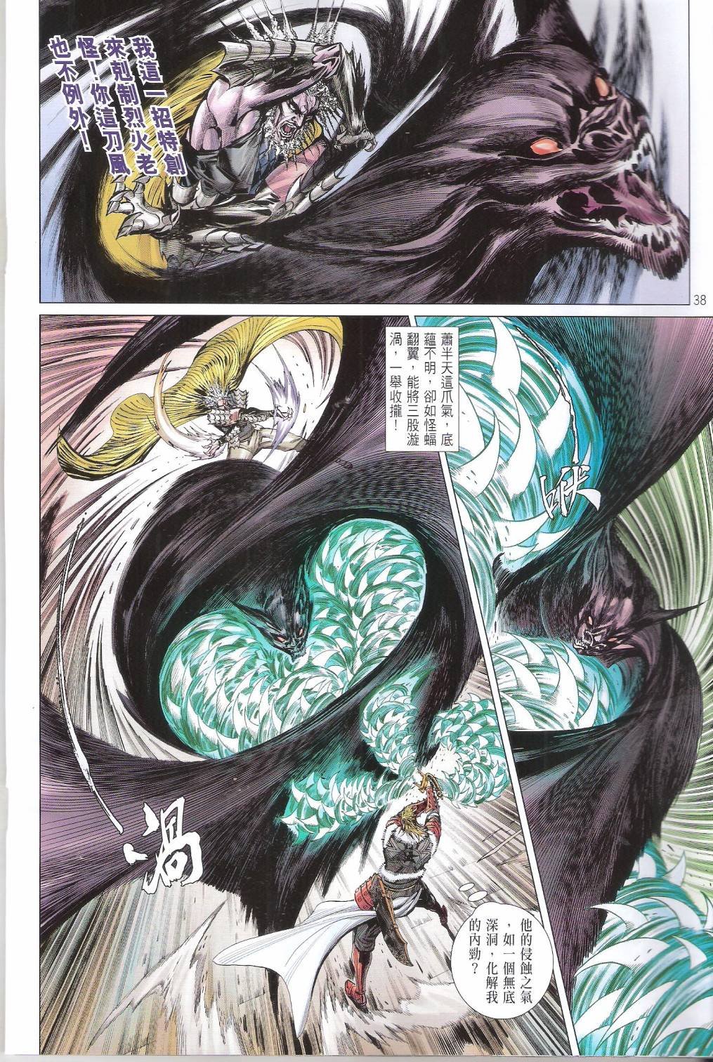 第100-101话
