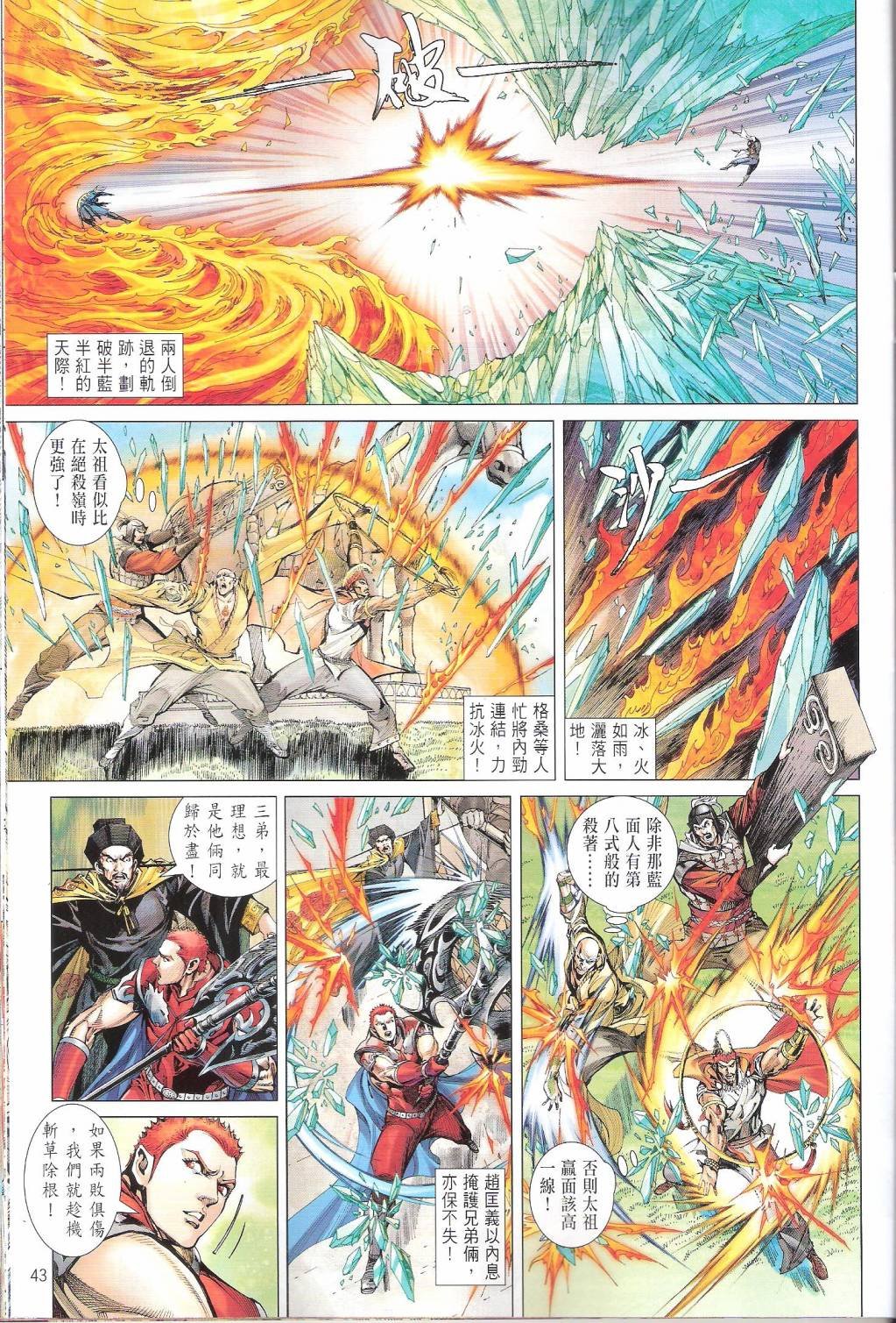 第100-101话