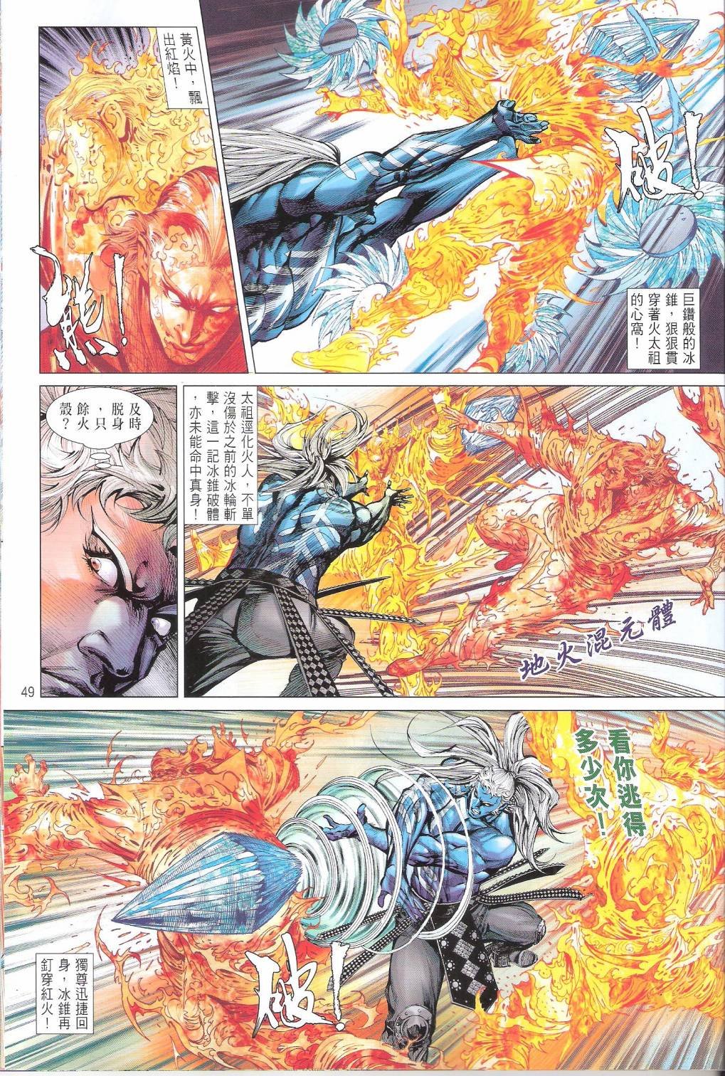 第100-101话