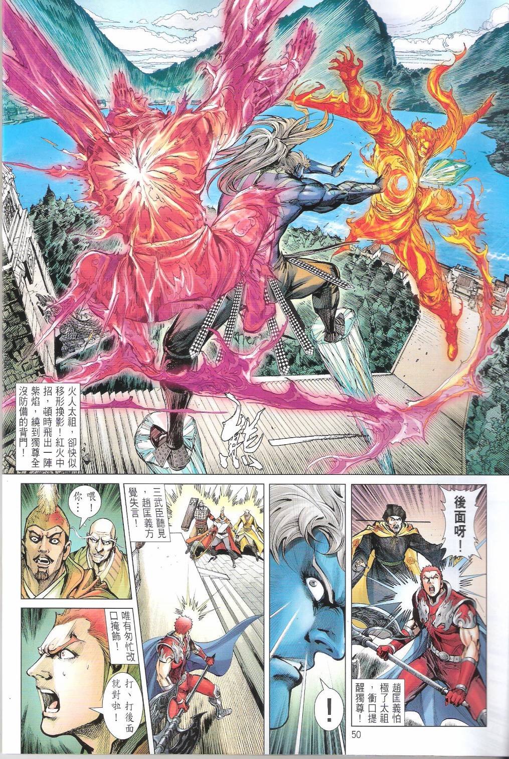 第100-101话