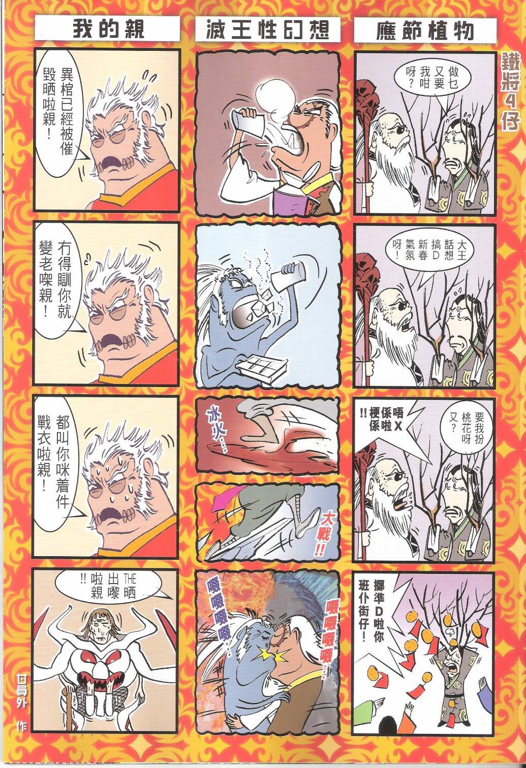 第100-101话