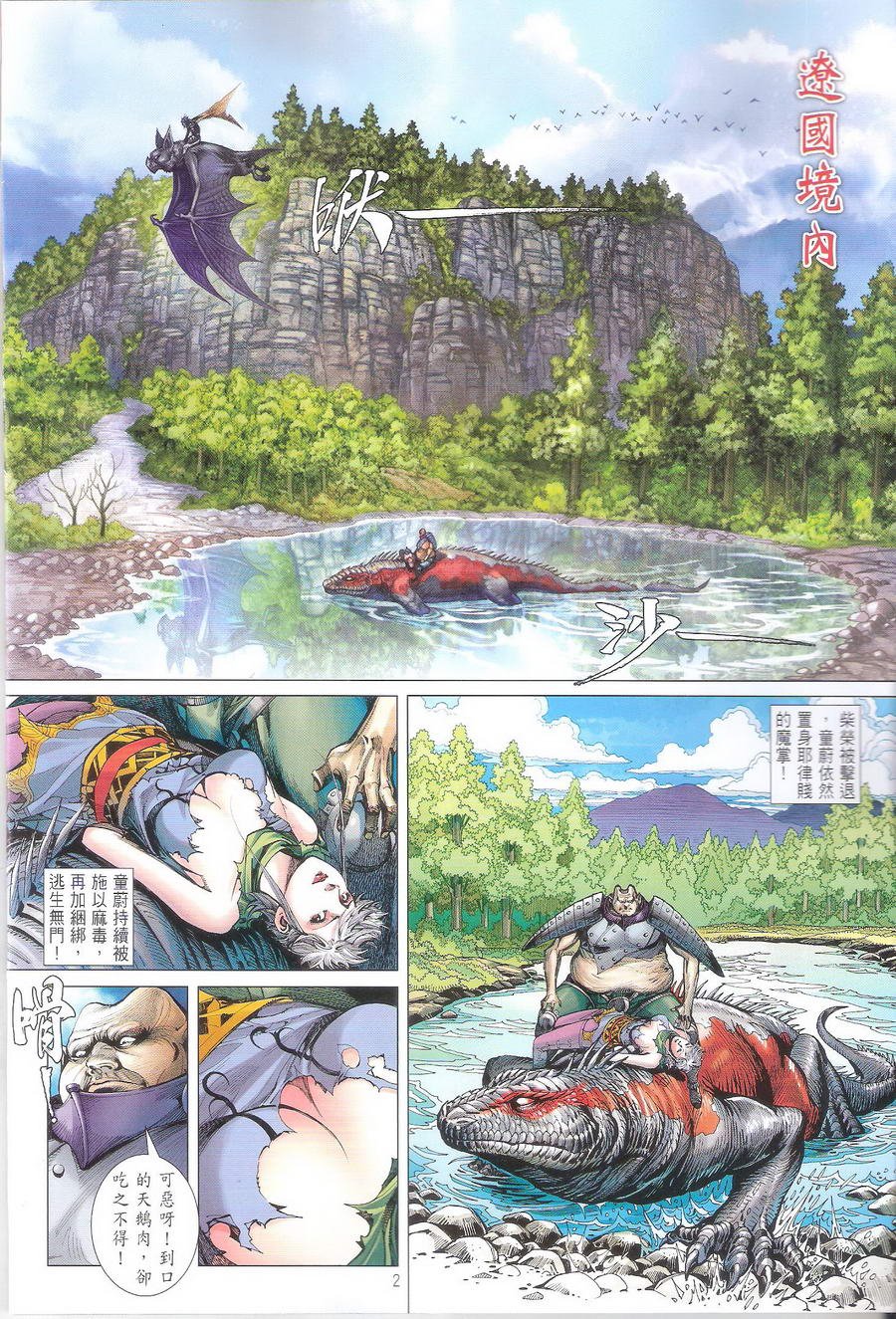 第109话