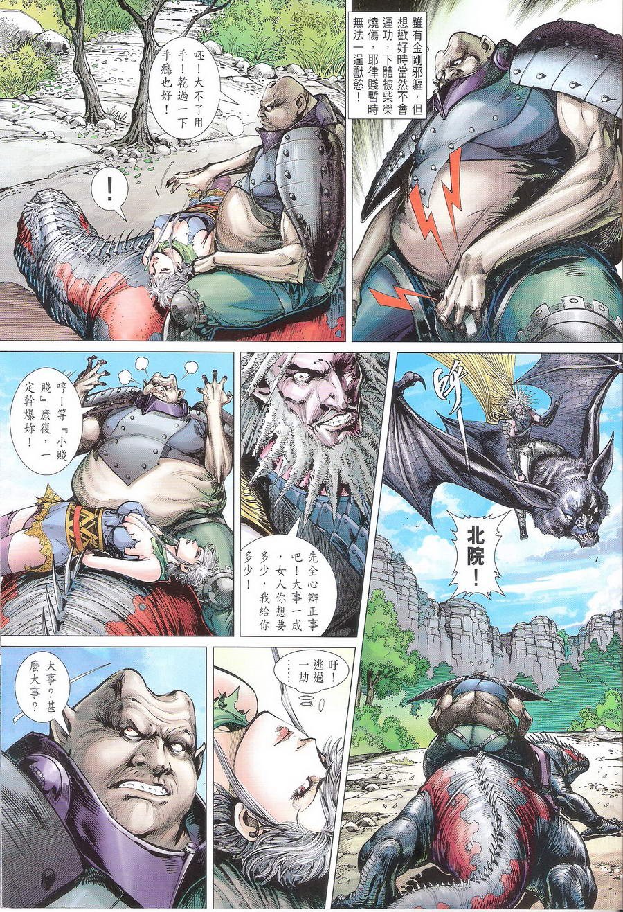第109话