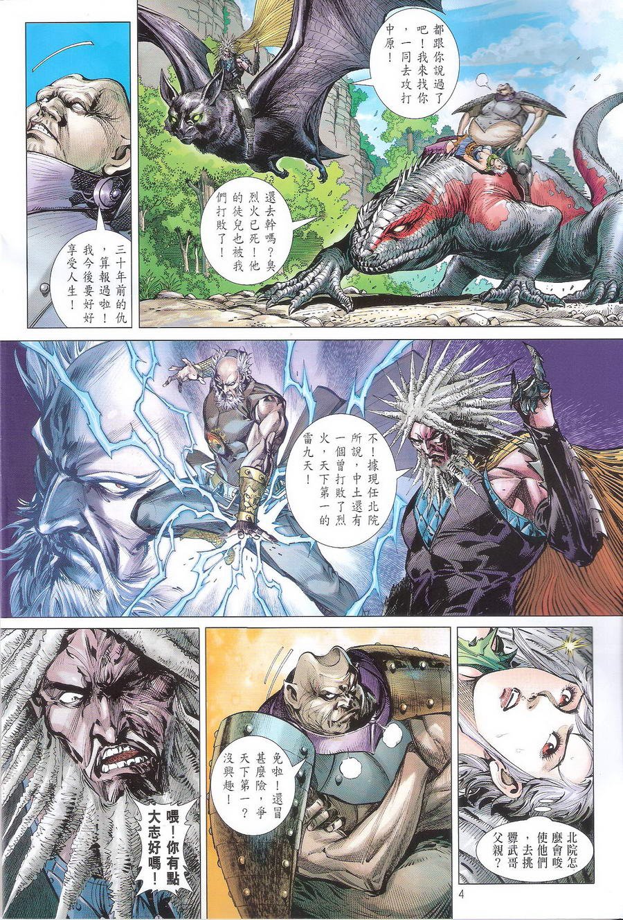 第109话