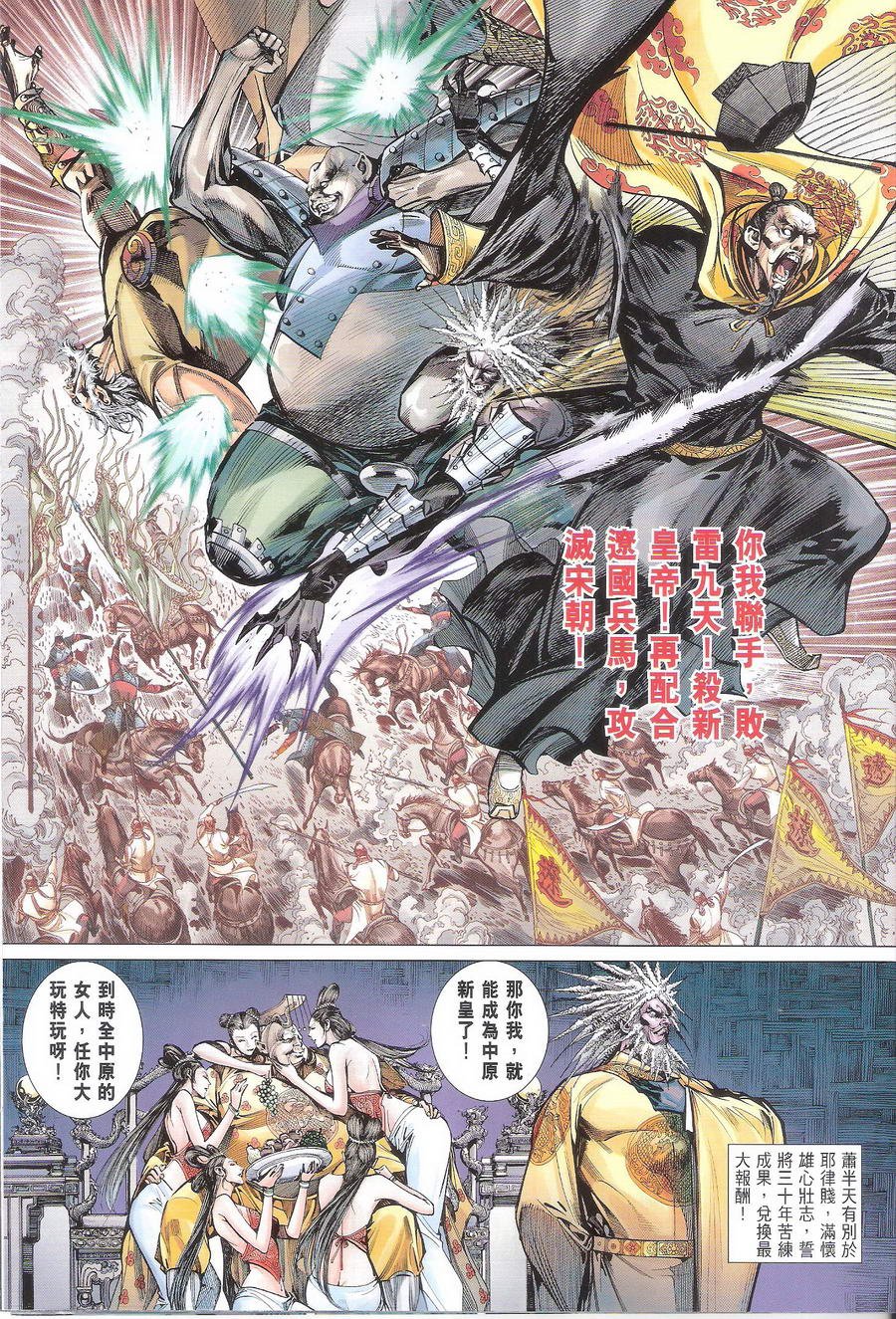 第109话