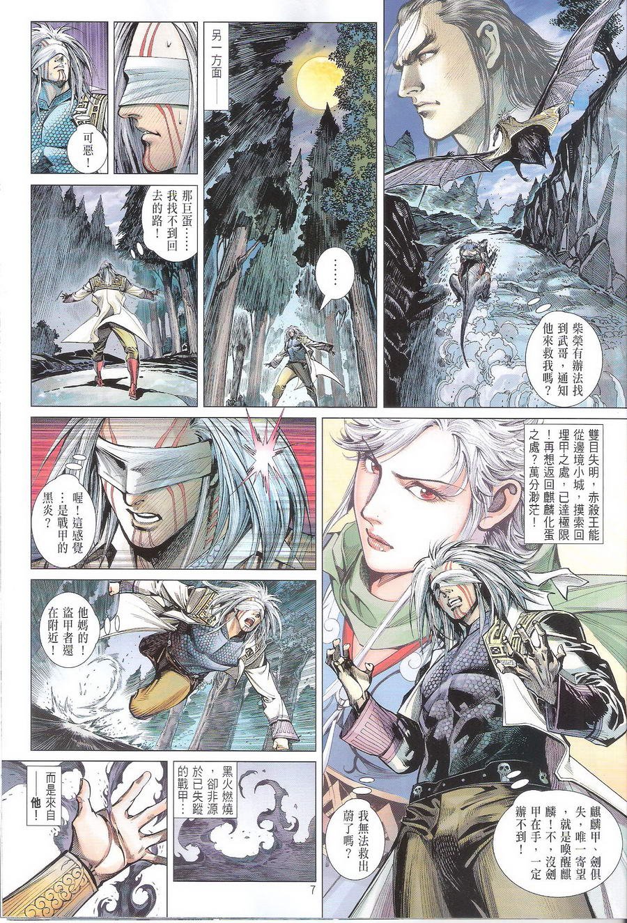 第109话