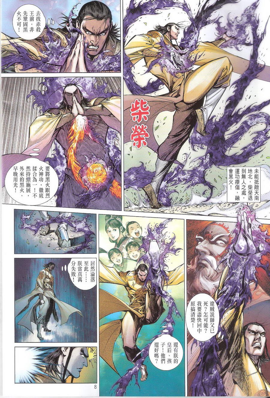 第109话