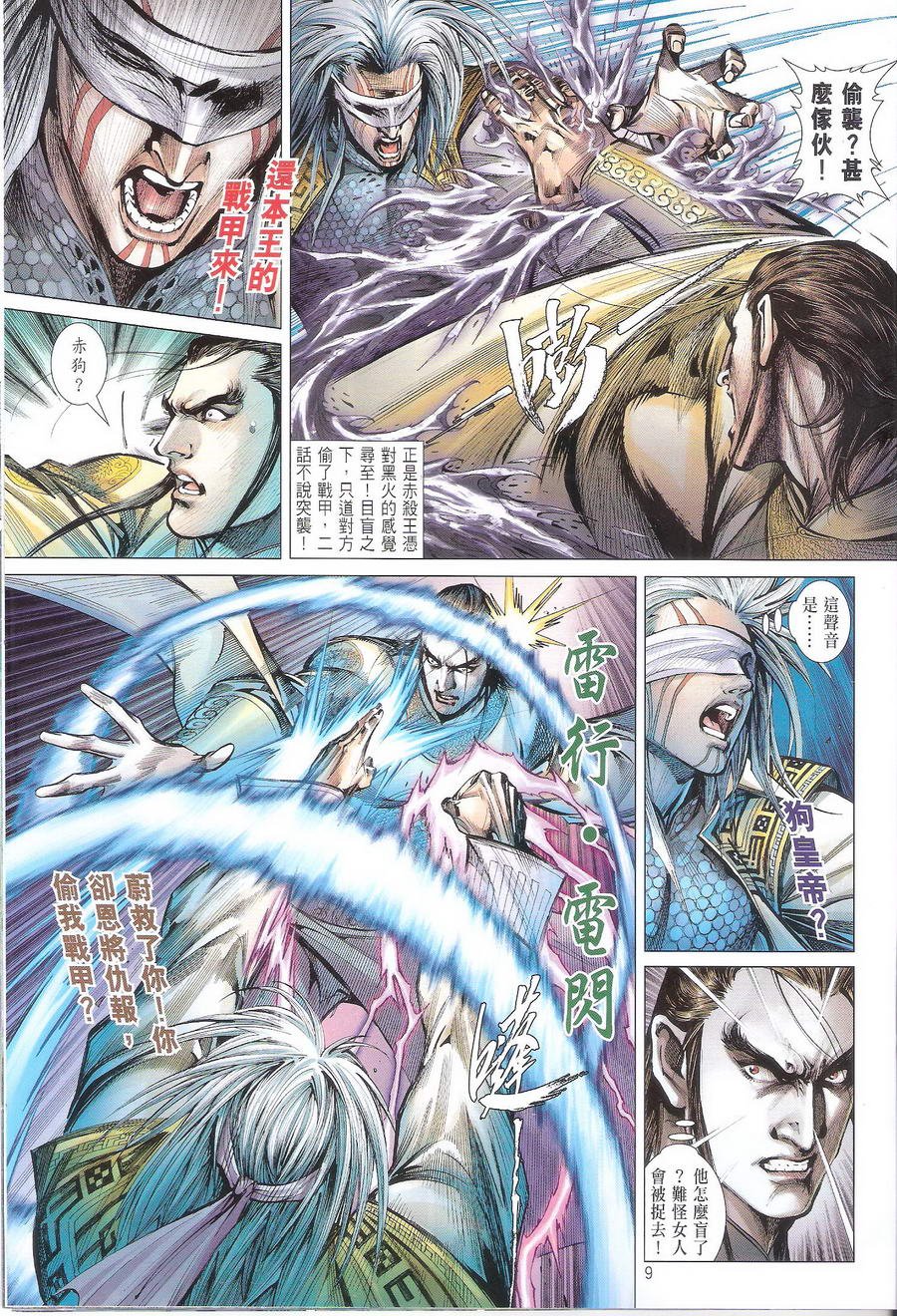第109话