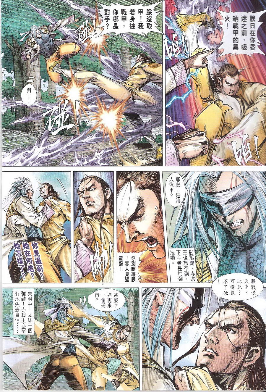 第109话