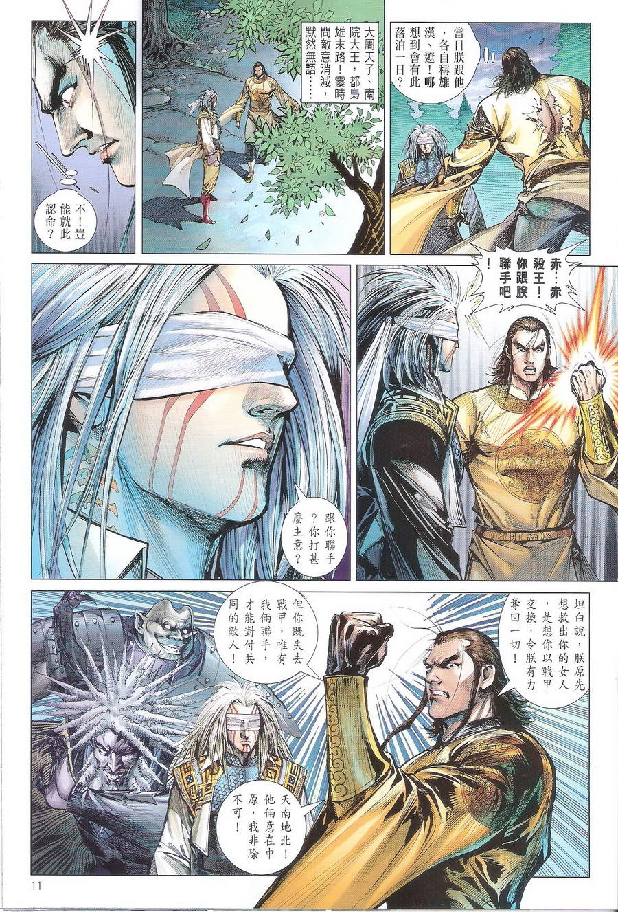 第109话