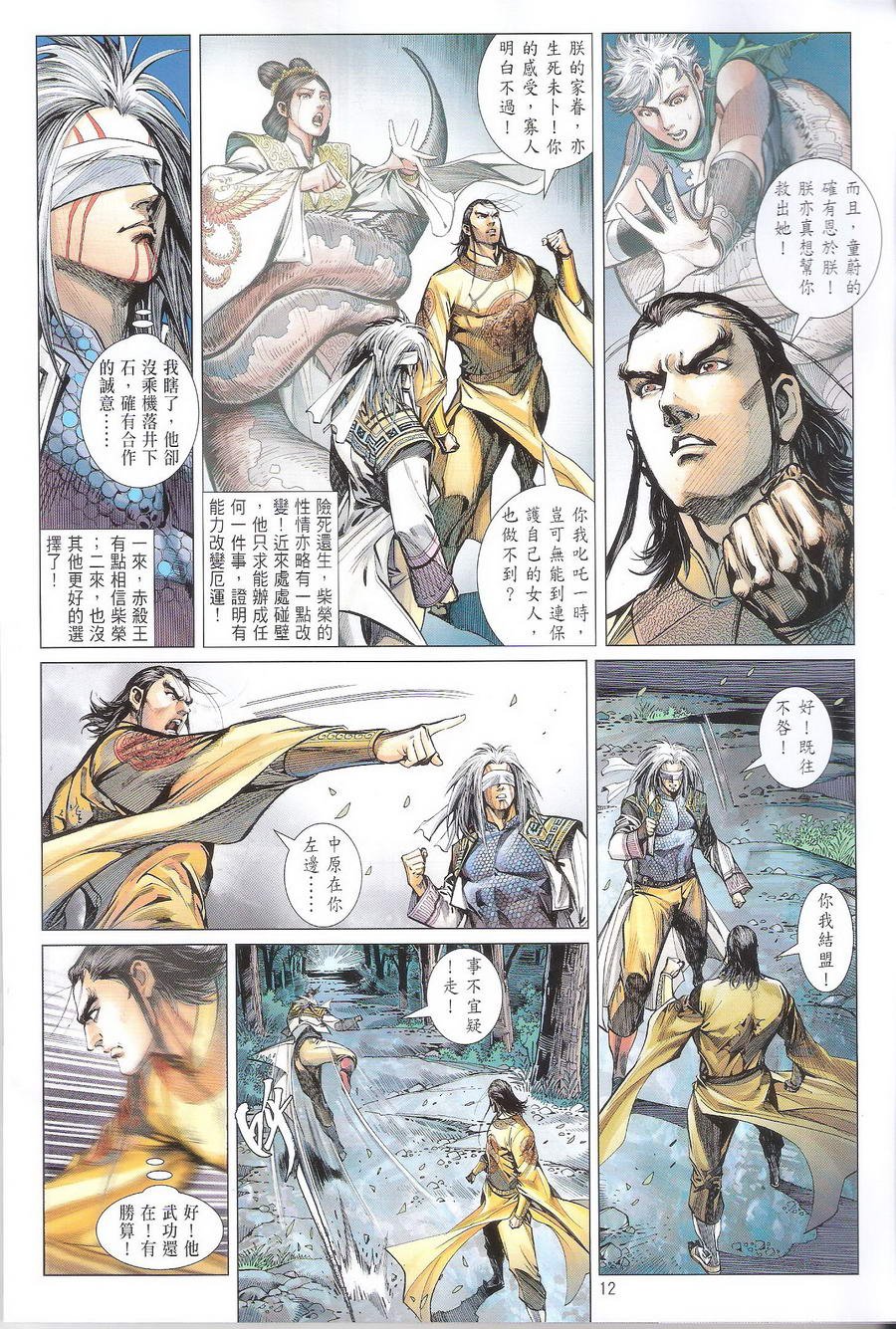 第109话