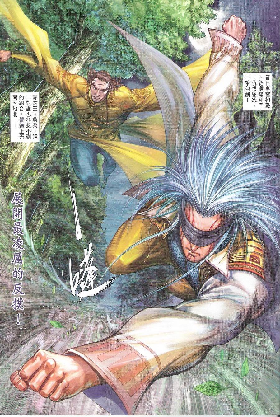 第109话