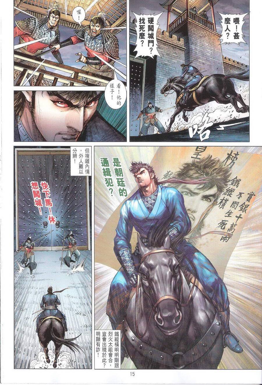 第109话