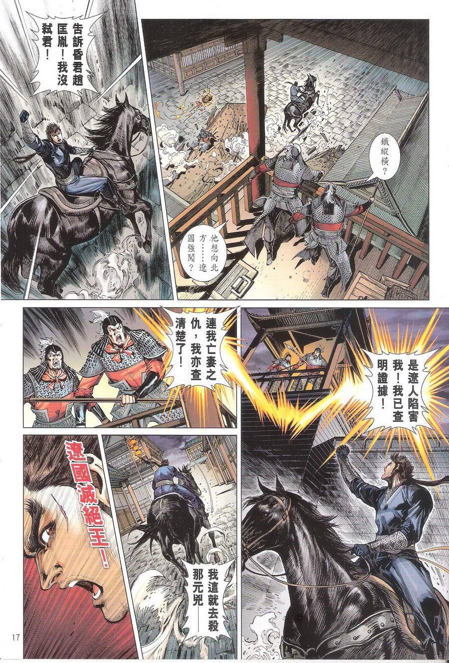 第109话