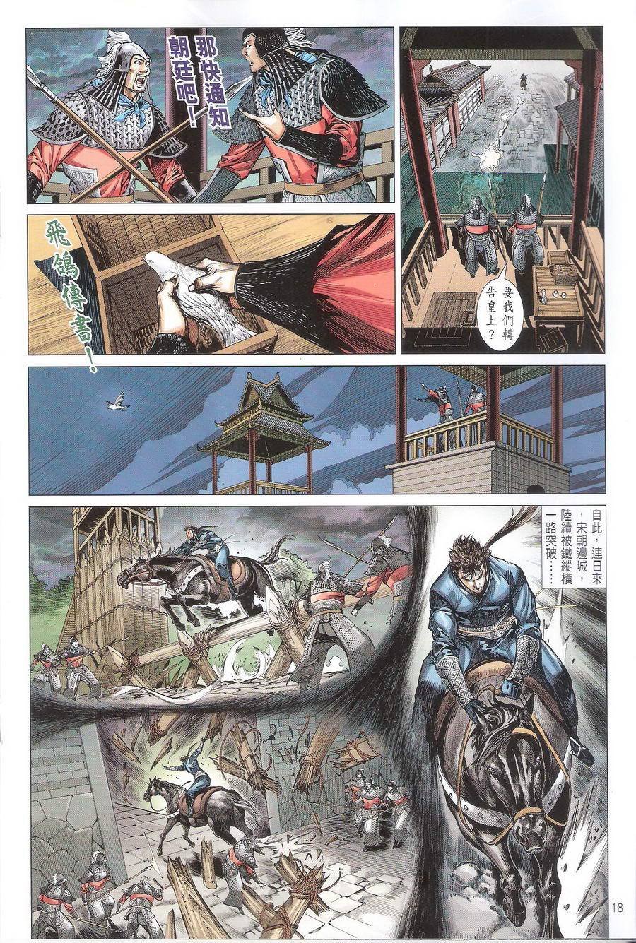 第109话