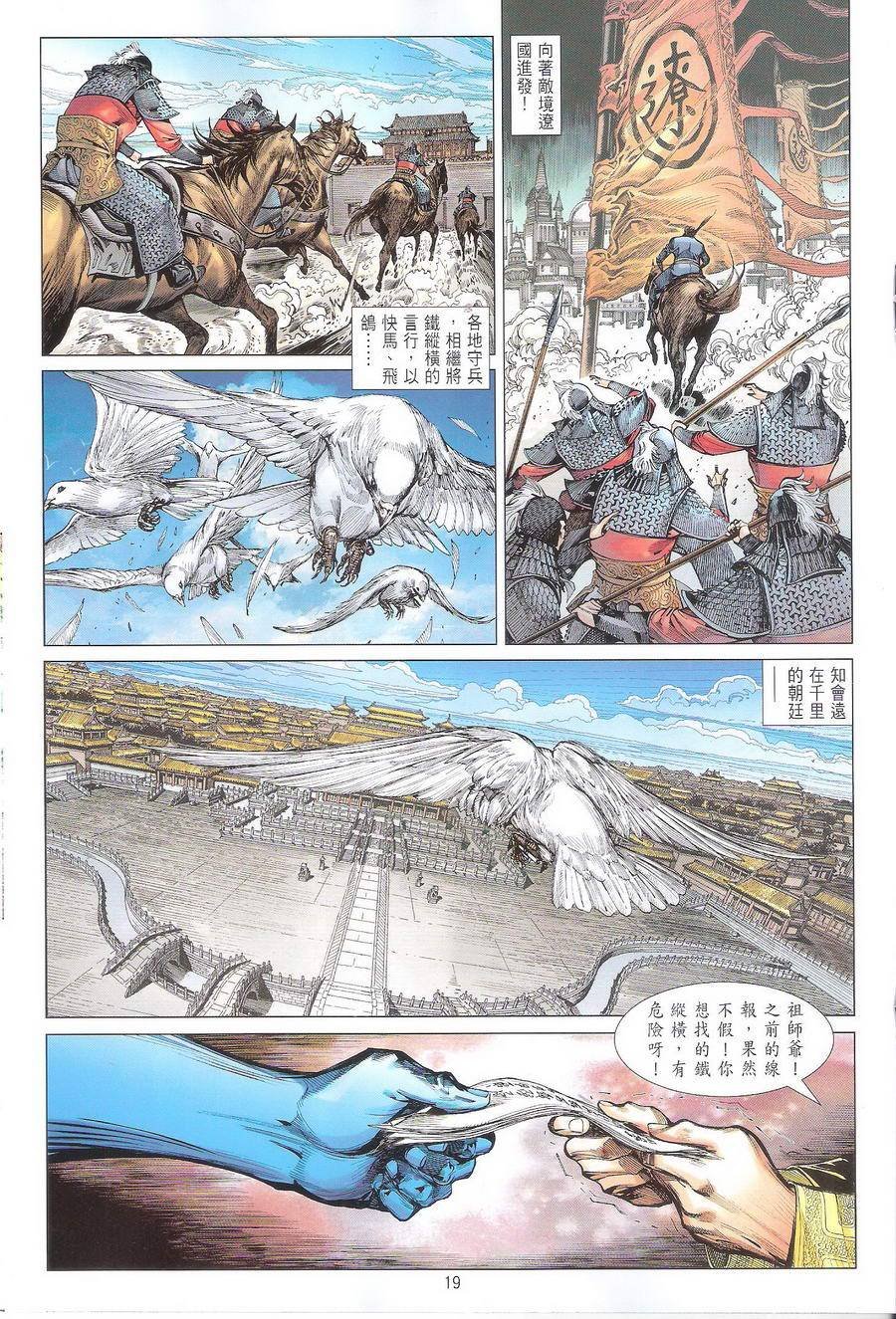 第109话