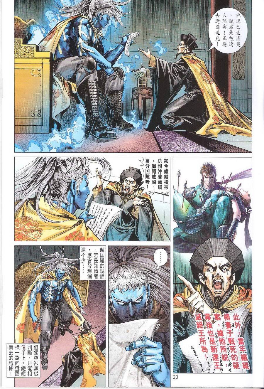 第109话