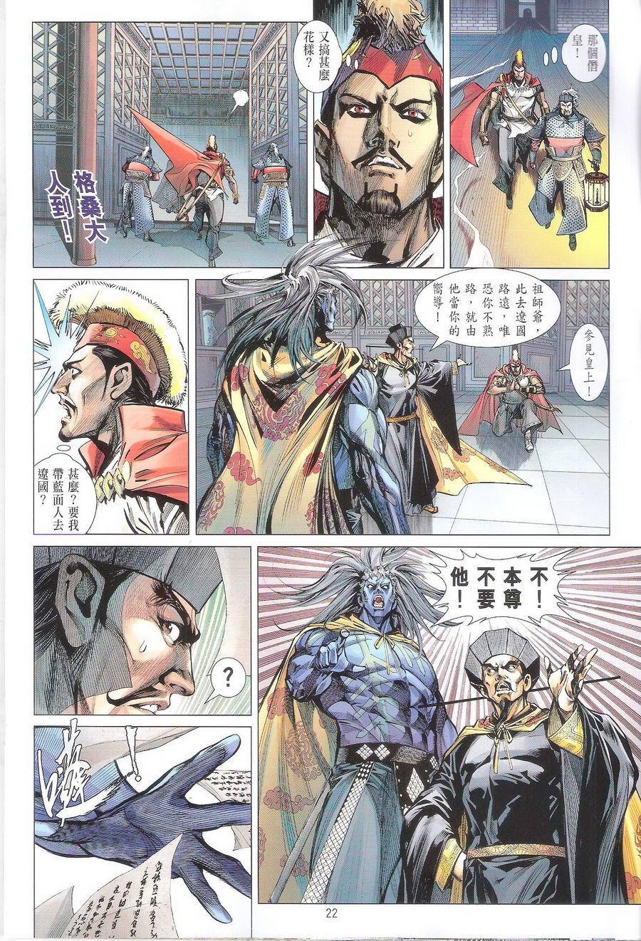 第109话