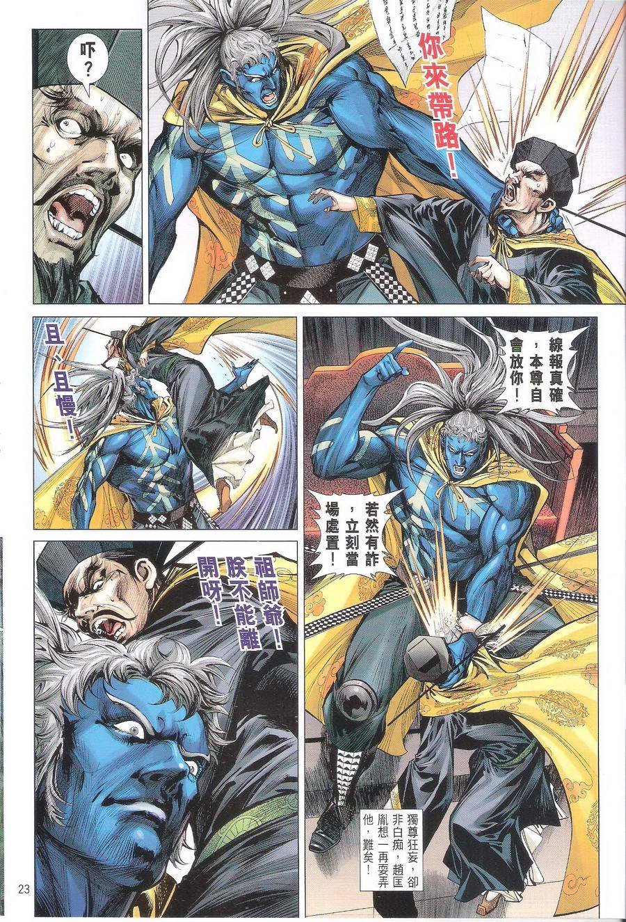 第109话
