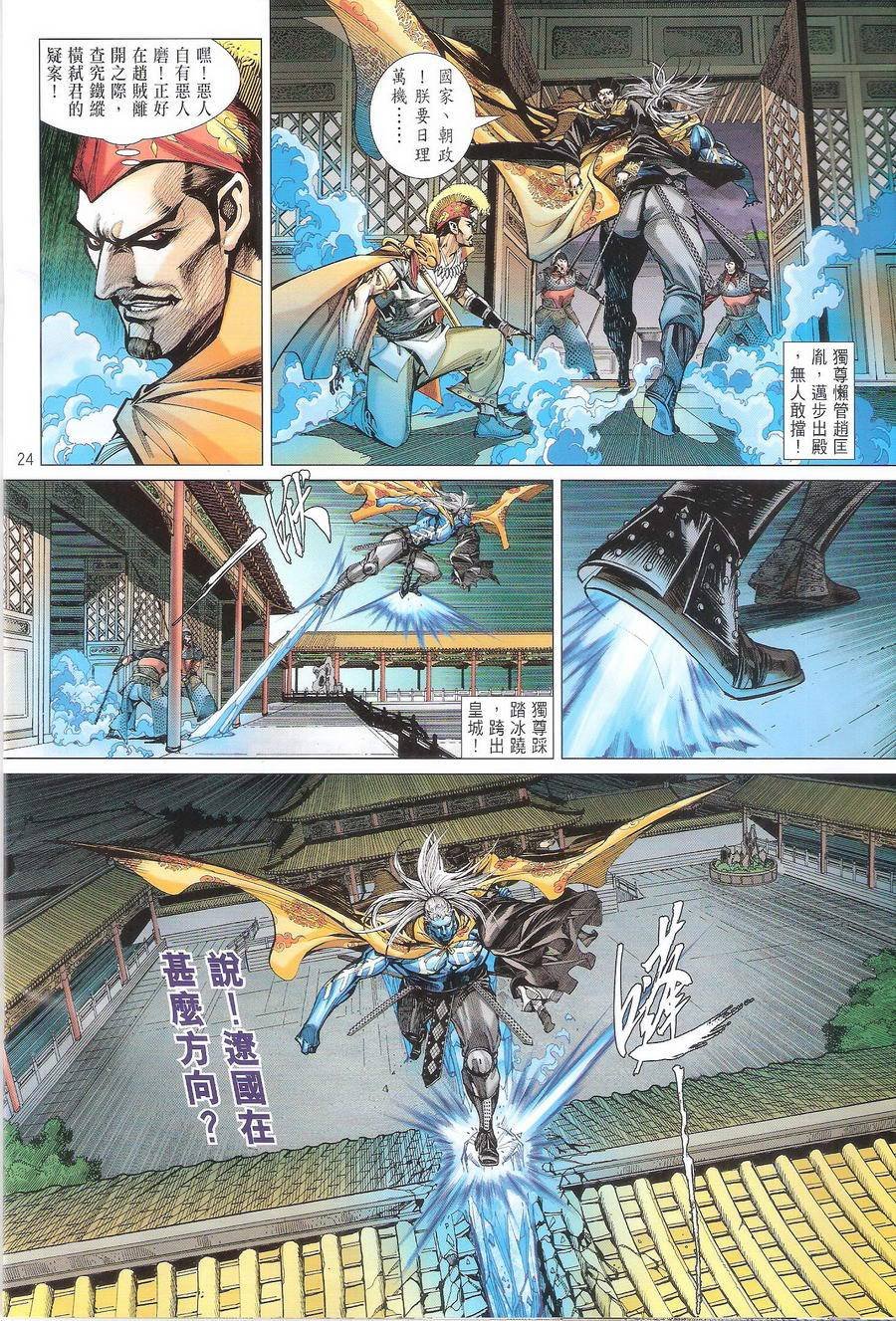 第109话