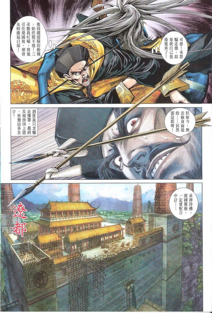 第109话