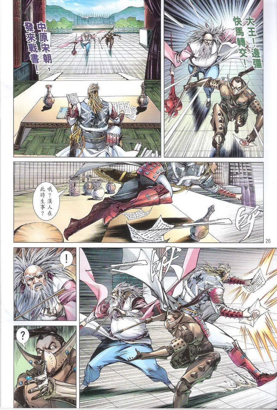 第109话