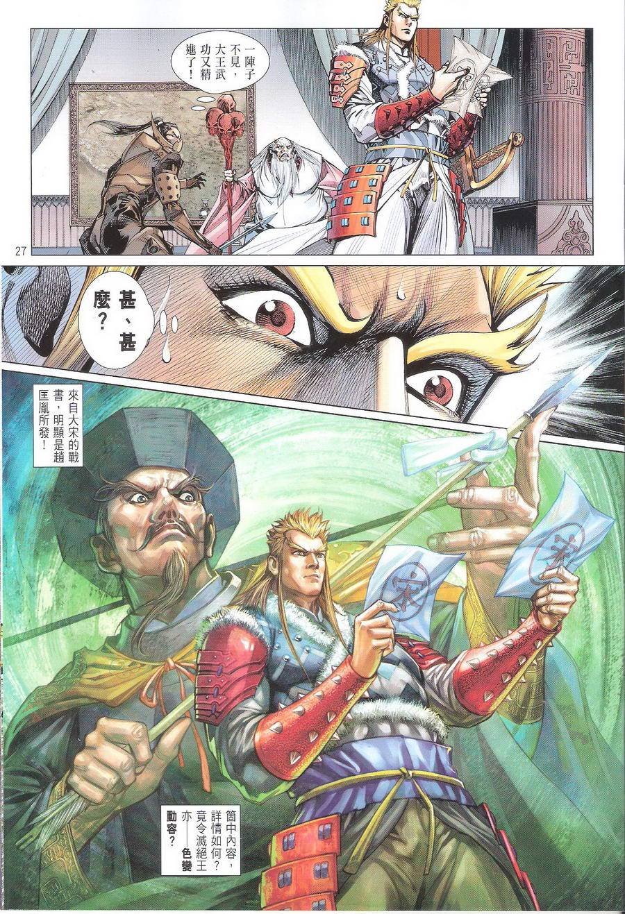 第109话