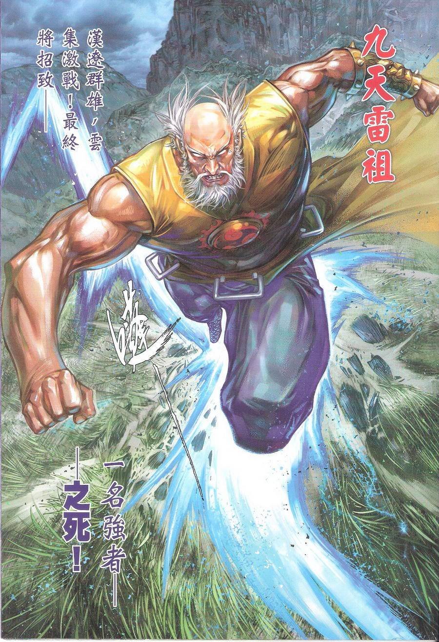 第109话