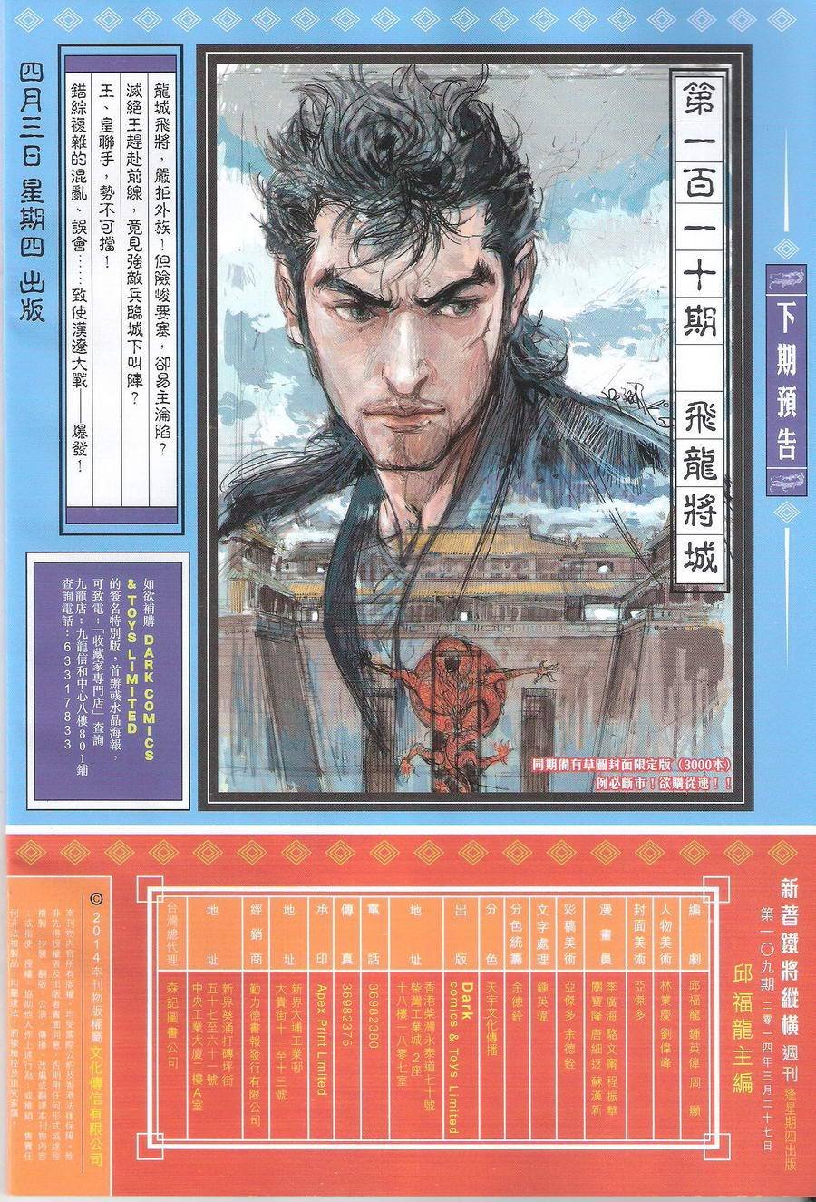 第109话