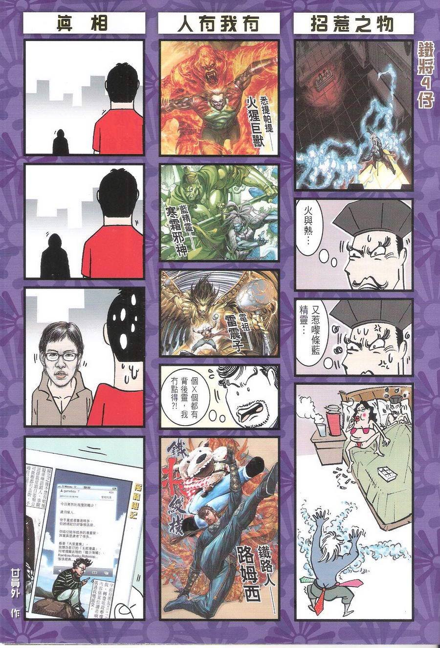 第109话