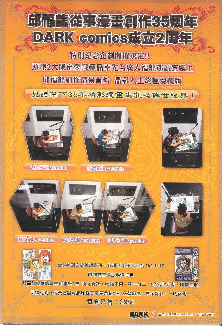 第109话