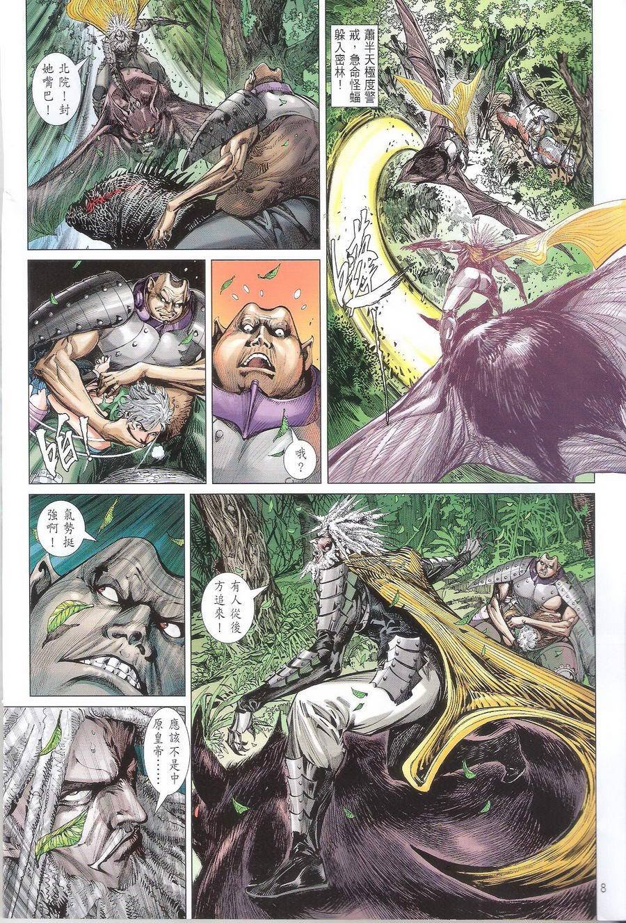 第110话