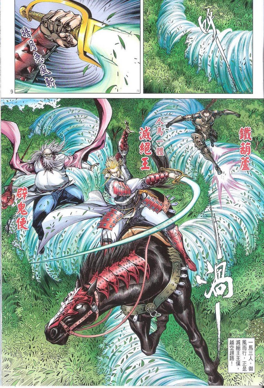 第110话