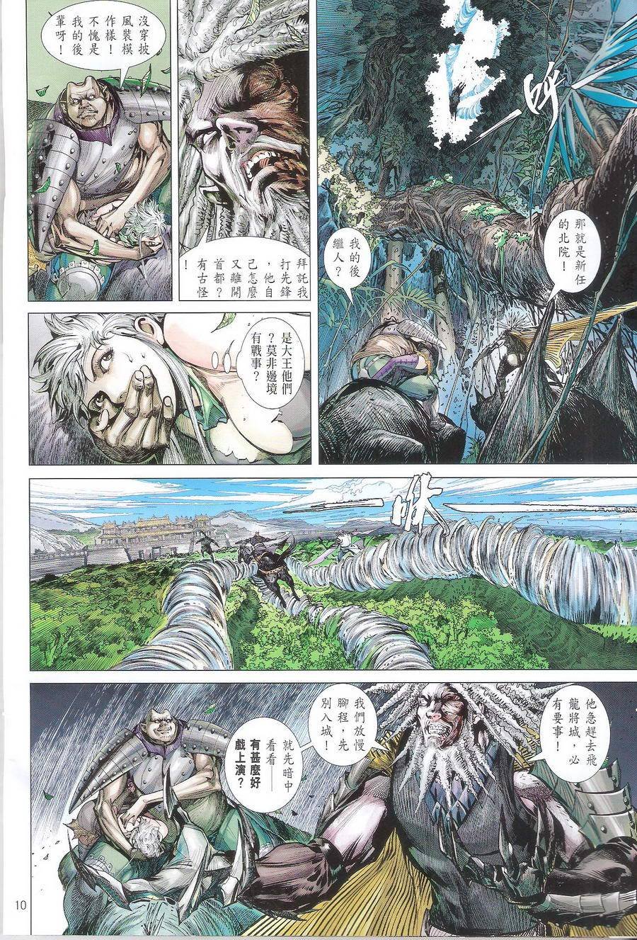 第110话