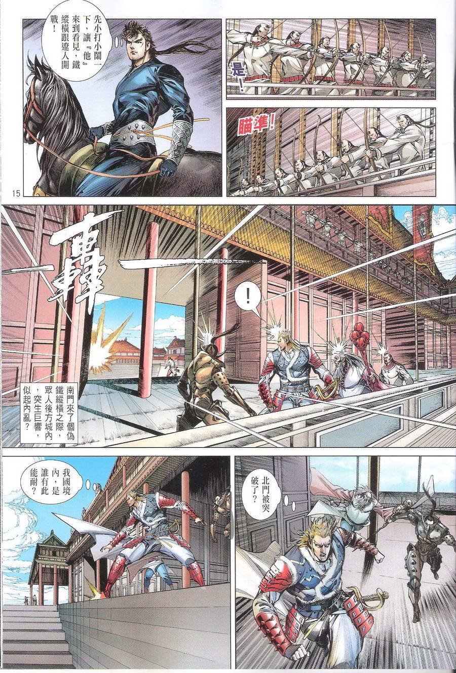 第110话