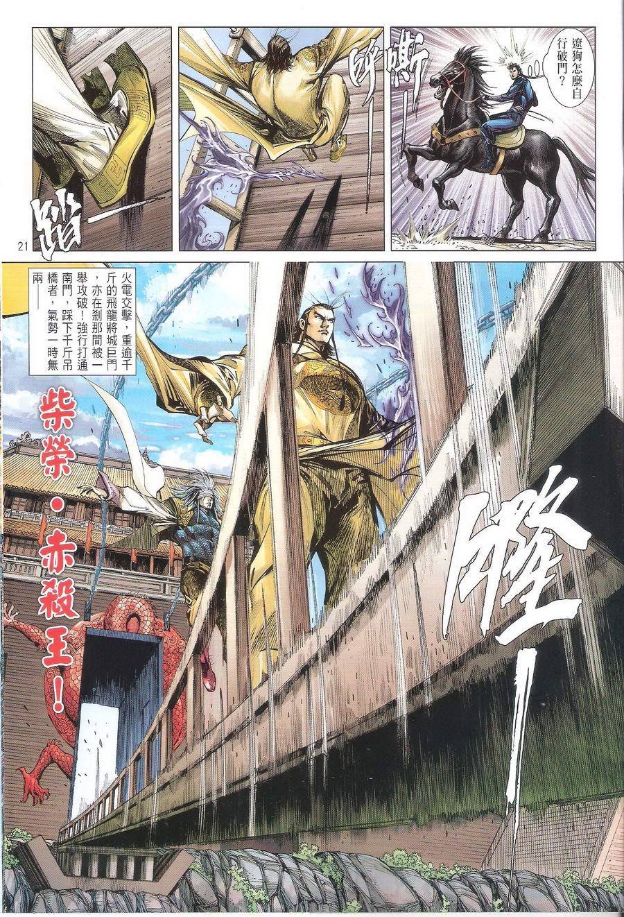第110话