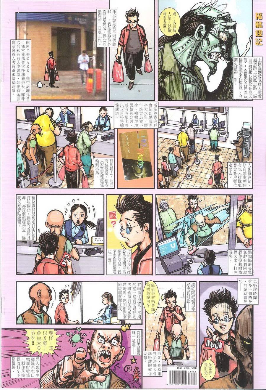 第110话