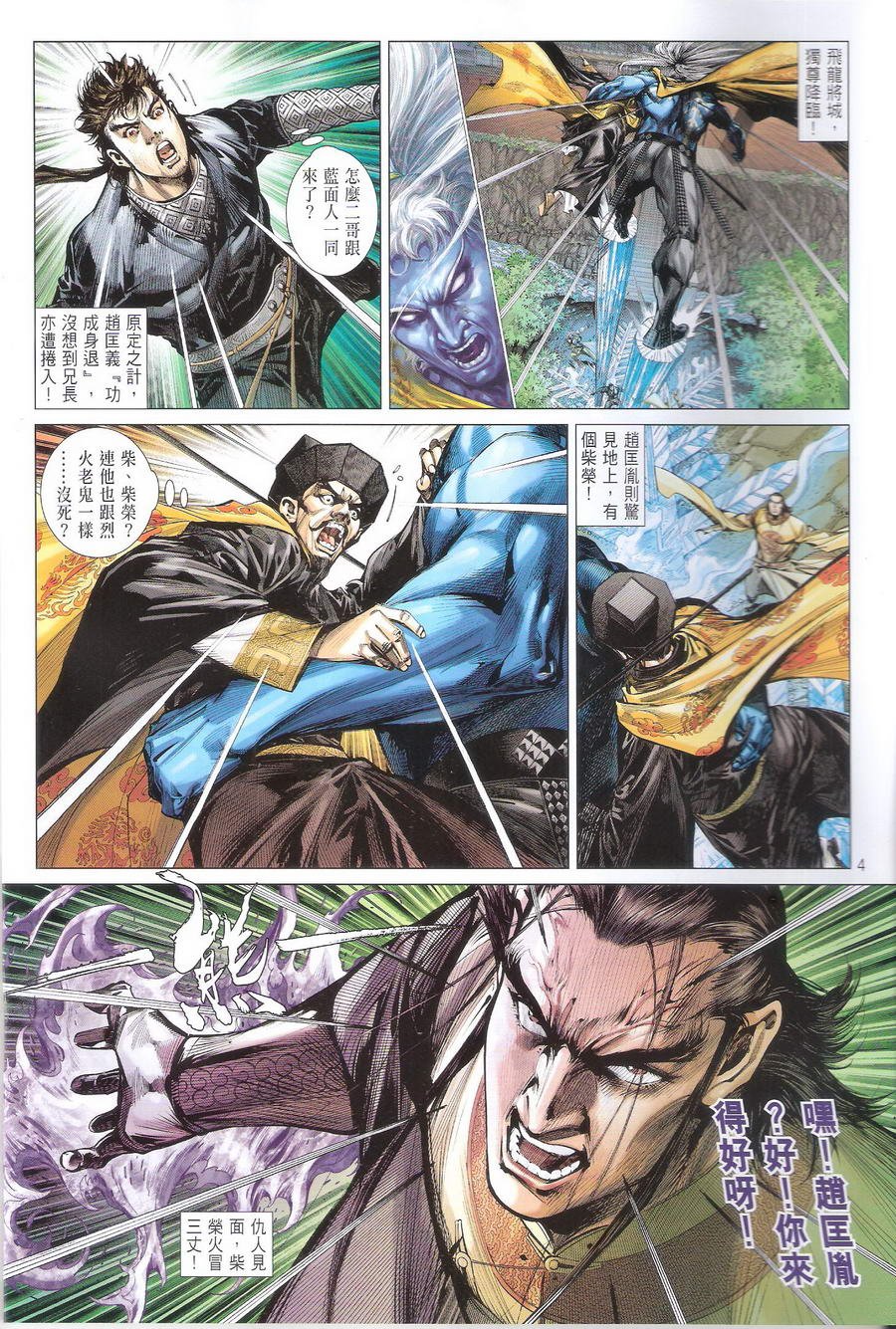 第111话