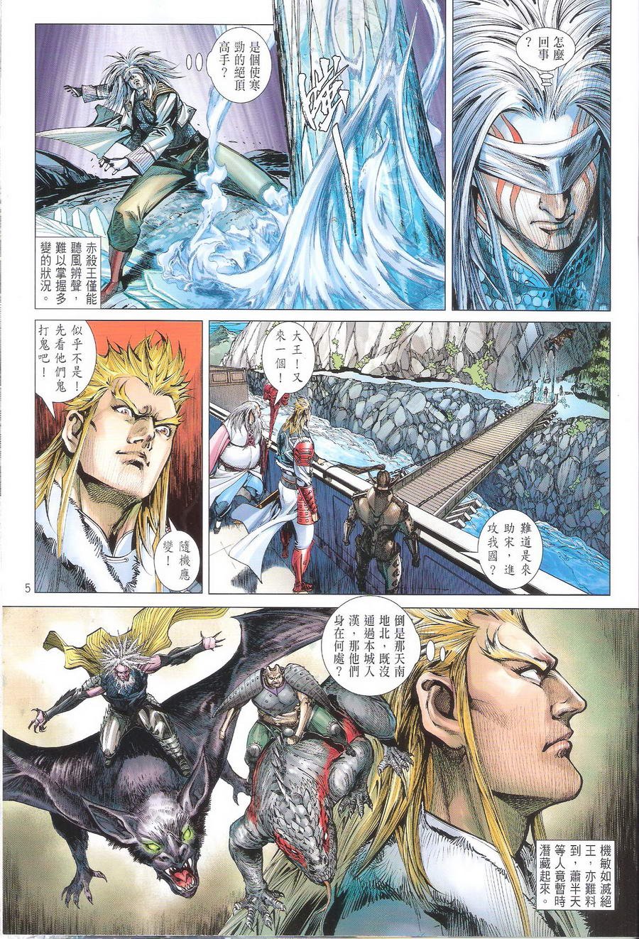 第111话